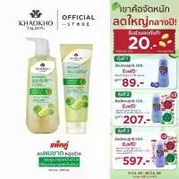 ราคา [เซตคู่สุดคุ้ม] Khaokho Talaypu เขาค้อทะเลภู แชมพู + ครีมนวด สูตรมะกรูดและใบบัวบก ช่วยลดผมร่วง (450 มล. 280 มล.) (1732096365148734985)
