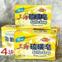 ราคา สบู่กำมะถันเซี่ยงไฮ้ 4 ชิ้น 130g ของแท้ สำหรับใบหน้า อาบน้ำ แชมพู และอาบน้ำ สูตรต้านเชื้อแบคทีเรีย พร้อมขจัดไรฝุ่น สบู่กำมะถัน (1732387946245031552)