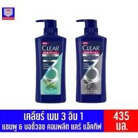 ราคา เคลียร์ เมน 3 อิน 1 แชมพู&บอดี้วอช คอมพลีท แคร์ แอ็ฟทีฟ ขนาด 390-435 มล. คําแนะนําการขายที่ร้อนแรงในเดือนนี้ (1731623781276026677)