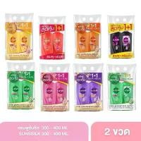 ราคา ซันซิลแชมพู แชมพู325-350มล.แพ็คคู่ โปรโมชั่น (1732391893988968124)
