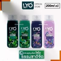 ราคา COD ใหม่ !! Lyo ไลโอ แชมพู ครีมนวด 200ml. แชมพูสมุนไพร สกัดจากธรรมชาติ มี2สูตร อัญชัน และ มะกรูด. (1732221915695842676)