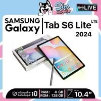 ราคา Samsung Galaxy Tab S6 Lite 4G LTE (2024) 4/128GB แท็บเล็ต เครื่องศูนย์ไทย เครื่องใหม่แท้ รับประกันศูนย์ 1 ปี/ (1730782831899937450)