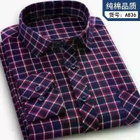 ราคา เสื้อเชิ้ตพ่อ ผ้าฝ้ายแท้ แปรง รุ่นใหม่ สำหรับชายวัยกลางคนและผู้สูงอายุ เสื้อเชิ้ตแขนยาว เหมาะสำหรับฤดูใบไม้ผลิและฤดูใบไม้ร่วง เสื้อเชิ้ตชายลายสก๊อตลำลอง (1731943402592503681)