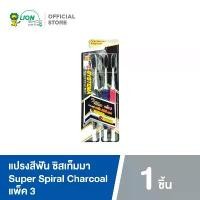 ราคา [COD] Systema แปรงสีฟัน ซิสเท็มมา สไปรัล ชาร์โคล Super Spiral Charcoal แพ็ค 3 (1732162737165075917)
