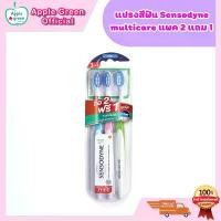 ราคา GUEENiuouioergeryhjtyshangmao ขายดี Sensodyne(เซ็นโซดายน์) เซ็นโซดายน์ แปรงสีฟัน รุ่นมัลติ แคร์ แพ็ค 2+1 คละสี Sensodyne Toothbrush Multi Care Pack 2+1 (1732088709640324491)