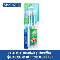 ราคา [ส่งฟรี] SPARKLE แปรงสีฟัน นุ่มพิเศษ (3 ด้าม/แพ็ค) รุ่น FRESH WHITE TOOTHBRUSH ไม่บาดเหงือก (1732421159579387072)