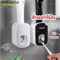 ราคา AVA Shop ที่กดยาสีฟัน ecoco กดยาสีฟันอัตโนมัติ ที่กดยาสีฟันสำหรับคนมือเดียว แปรงสีฟัน (1732371856842327049)