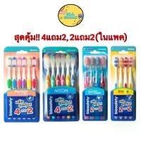 ราคา [COD] Biosafety ไบโอเซฟตี้ "แพ็คสุดคุ้ม" แปรงสีฟัน รุ่น เพอร์เฟคคลีน นีออน ไมโครคลีน Smile (1732210509483837414)