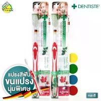 ราคา Dentiste Plus White Nighttime Sensitive Toothbrush แปรงสีฟัน เดนทิสเต้ [2 ด้าม - คละสี] แปรงสีฟันสะอาด หัวเรียวเล็ก นุ่มพิเศษ (1732079718829819078)