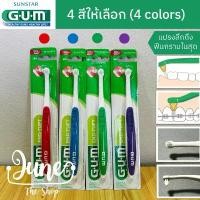 ราคา SAJBFG คลังสินค้า Lot ใหม่! 308 GUM End tuft ️เก็บโค้ด ส่งฟรี ด้านล่าง/หน้าแรก️ / Gum brush แปรงสีฟัน เอน-ทัฟท์ แปรงกระจุก แปรงซี่สุดท้ายหรือซอกฟันที่ยากต่อการทำความสะอาด (1732031168403769191)
