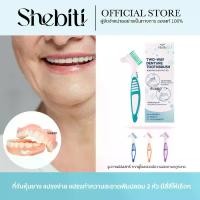 ราคา Hellosmile Denture brush แปรงฟันปลอม แปรงสีฟัน ทำความสะอาด ฟันปลอม ทำความสะอาดฟันปลอม แปรงฟัน ทำความสะอาดรีเทนเนอร์ (1729646409813953368)