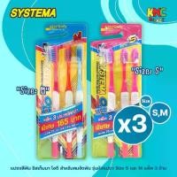 ราคา (แพ็ค 3 ด้าม) แปรงสีฟัน ซิสเท็มมา โอดี SYSTEMA OD แปรงสีฟันสำหรับคนจัดฟัน รุ่นหัวแปรง Size S และ M (1732159447762962023)