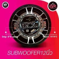 ราคา KOMA ซับ 12นิ้ว แม่เหล็ก 2ชั้น ว้อยซ์คู่ 1200วัตต์ ประกัน 200 ปี (1731770679391979160)