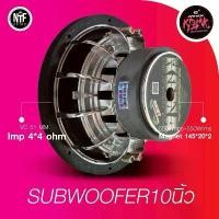 ราคา KOMA ซับ 10นิ้ว แม่เหล็ก 2ชั้น ว้อยซ์คู่ 1100วัตต์ ประกัน 200 ปี (1731770640996009624)