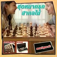 ราคา Certified products♟️2-in-1♟️ชุดหมากรุกไม้แม่เหล็ก ชุดหมากรุกสากลไม้ ชุดเกมกระดานหมากรุก พับได้ พร้อมกล่องเก็บ แม่เหล็ก/ไม่ใช่แม่เหล็ก (1732249370227672137)