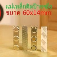 ราคา แม่เหล็ก แม่เหล็กติดป้ายชื่อ ป้ายชื่อแม่เหล็ก แม่เหล็กติดแพรแถบ ติดเข็มที่ระลึก ขนาด คําแนะนําการขายที่ร้อนแรงในเดือนนี้ (1732317375942198282)