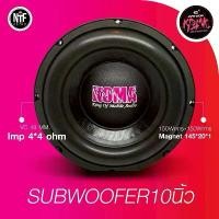 ราคา KOMA ซับ 10นิ้ว แม่เหล็ก 1ชั้น 300 วัตต์ ว้อยซ์คู่ ประกัน 200 ปี (1731770638450198168)