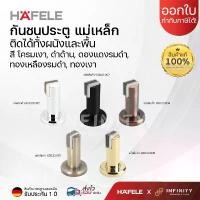 ราคา HAFELE กันชนประตู แม่เหล็ก ติดได้ทั้งผนังและพื้น คลังสินค้า (1731940146399905397)