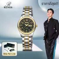 ราคา นาฬิกาผู้หญิง RENOS คลาสสิก 7235L กันน้ำ ของแท้ สำหรับผู้หญิง แฟชั่น สแตนเลส นาฬิกาควอทซ์สุดหรู watch thailand สวยๆ gshock malaysia aop ol เฟี้ยวๆ นาฬิกา นาฬิกา สาย แม่เหล็ก (1732116782574109895)