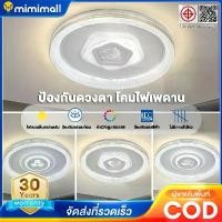 ราคา โคมไฟเพดาน ไฟ led เพดาน โคมไฟเพดานรีโมท 3สี โคมไฟ LED สไตล์โมเดิร์น เบาและบางลง สําหรับห้องนอน (1731807362089518504)