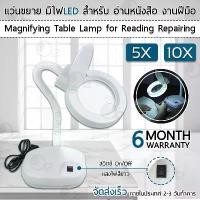 ราคา แว่นขยาย 5 เท่า 10 ไฟ LED โคมไฟ โคมไฟแว่นขยาย ตั้งโต๊ะ แว่นขยายตั้งโต๊ะ ไฟวงแหวน Magnifying Lamp 5X ซีโอดี (1732224167759938684)