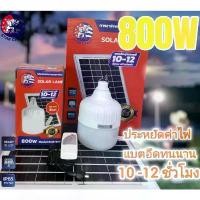 ราคา โคมไฟพลังงานแสงอาทิตย์ 800W หลอดไฟ LED โคมไฟ หลอดไฟพลังงานแสงอาทิตย์ และแผงพลังงานแสงอาทิตย์ 125 ที่นิยมมากที่สุด (1731834197603419427)