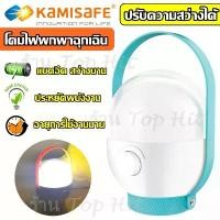 ราคา KAMISAFE km-7737 โคมไฟฉุกเฉิน LED ปรับความสว่างได้อย่างอิสระ คละสี โคมไฟพกพา ตะเกียง LED โคมไฟ LED โคมไฟตะเกียง km7737 (1732086241545520935)