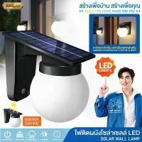 ราคา แนะนำ PAE-614 โคมไฟ โคมไฟLED โคมไฟโซล่าเซลล์ โคมไฟติดผนัง หลอดไฟทรงกลม ใช้พลังงานแสงอาทิตย์ (1732007530917102711)