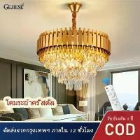 ราคา สินค้าแนะนำ GEJIESE โคมไฟระย้า โคมระย้าคริสตัล3สี ไฟเพดาน ledโคมไฟ ไฟแต่งห้อง ไฟเพดานแบบลัคชูรี่ โคมไฟยุโรป โคมไฟเพดาน โคมไฟคริสตัล (1731796334711834569)