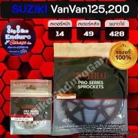 ราคา สเตอร์หน้าและหลัง SUZIKI VanVan125, VanVan200-อะไหล่แท้ตราพระอาทิตย์ คําแนะนําผลิตภัณฑ์ใหม่ของเดือนนี้ แปลง โคมไฟ หน้า เครื่อง125 4วาล์ว เสื้อสูบ kdr (1732253574083348443)