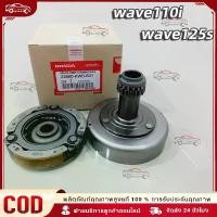 ราคา เจดีย์คลัทช์ ชุดครัทช์ก้อน+ชามครัช wave110i dream110i super cub ดรีม110i รุ่นสตาร์ทมือ รหัส โคมไฟ เวฟ 110 (1732119135864784323)