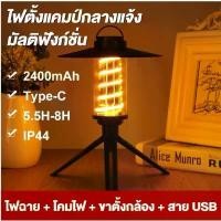 ราคา ไฟตั้งแคมป์กลางแจ้ง ไฟตะเกียงแค้มปิ้ง ไฟแคมป์ปิ้ง โคมไฟ LED แบบพกพา สำหรับตั้งแคมป์กลางแจ้ง สินค้าแนะนำ (1731877120529761288)