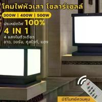 ราคา โคมไฟหัวเสา โคมหัวเสาโซล่าเซลล์ ไฟสวนโซล่าเซลล์ โคมไฟทรง เหลี่ยม ไฟติดรั้ว โคมไฟled ไฟled โคมไฟพลังงานแสงอาทิตย์ พร้อม แผงโซล่าเซลล์ ไฟ ติด รั้ว โซล่าเซลล์ (1731964986173851574)