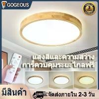 ราคา [ส่งฟรี] GOGEOUS โคมไฟติดเพดาน led ไฟเพดานบ้าน led 220v ลดแสง 3 สี โคมไฟเพดาน ขอบไม้ ไฟledติดเพดาน 12W 18W 24W 36W 48W ไฟ led ฝ้าเพดาน โคมไฟ เพดาน โมเดิร์น ไฟติดฝ้าเพดาน โคมไฟเ (1732161952451364323)