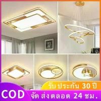 ราคา COD ไฟเพดาน LED โคมไฟติดเพดานled ทรงกลม/ทรงเหลี่ยม โคมไฟ เพดาน โคมไฟเพดานโมเดิร์น ไฟเพดานห้องนอน ห้องรับแขก (1732409435737851492)