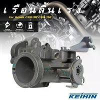 ราคา แท้โรงงา เรือนลิ้นเร่ง CBR150 เรือน cbr150 ใส่110i เรื่อนcbr150ใส่125i 32MM/34MM งานเกรดA คําแนะนําผลิตภัณฑ์ใหม่ของเดือนนี้ ไฟเวฟ 110 แปลง โคมไฟ หน้า ตา bm pcx 160 ดุม ย่อ (1732277239229482092)