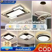 ราคา โคมไฟเพดาน ไฟ led เพดาน โคมไฟเพดานรีโมท 3สี โคมไฟ LED สไตล์โมเดิร์น เบาและบางลง สําหรับห้องนอน (1732319936752354592)