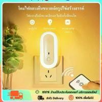 ราคา ไฟติดห้องนอนพร้อมรีโมท TW-L25 โคมไฟหัวนอน โคมไฟติดผนัง หรี่แสงได้ โคมไฟ LED แบบเสียบปลั๊ก ประหยัดพลังงาน (1732067763788351045)