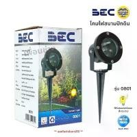 ราคา COD BEC โคมไฟสนามปักดิน รุ่น 0801 ใช้กับหลอดฮาโลเจน ขั้ว GU5.3 โคมปักดิน โคมไฟ กันน้ำ IP65 (1731792020400932404)
