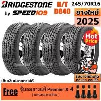 ราคา CEGSNY BRIDGESTONE ยางรถยนต์ ขอบ 16 ขนาด 245/70R16 รุ่น DUELER H/T D840 - 4 เส้น (ปี 2025) แนะนำวันนี้ (1732314233695602138)