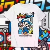 ราคา เสื้อผ้าบางวินเทจ คุณภาพสูง T พ่อแม่และลูกรุ่นเดียวกัน การพิมพ์แนวโน้ม จับคู่ได้ง่าย ช่างแอร์ สินค้าขายดี (1731460712201553423)