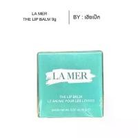 ราคา (PP EXCLUSIVE) (T) La Mer The Lip Balm 9g. ลิปบาล์ม "รุ่นใหม่" (1732314342195758308)