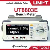 ราคา UNI-T UT 8803E มัลติมิเตอร์ดิจิตอล แบบตั้งโต๊ะ จอแสดงผล LCD Bench Type มัลติมิเตอร์แบบดิจิตอล โอห์ม แอมป์ โวลต์ มิเตอร์วัดไฟ True RMS (1730045459512330262)