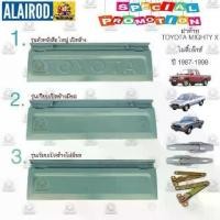 ราคา ฝาท้าย TOYOTA MIGHTY X,ไมตี้เอ๊กซ์ LN 80-LN85 MTX เปิดข้าง T/W (1730654449808083590)