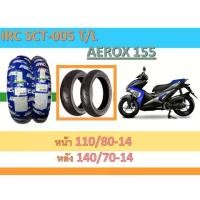 ราคา ยางนอกIRC SCT-005 T/L ใส่กับรถ AEROX 155 หน้า-หลัง (1732417982724146750)