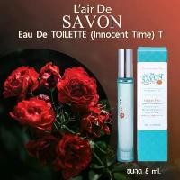 ราคา L'AIR DE SAVON EAU TOILETTE (INNOCENT TIME) T แล เดอ ซาวอน ออ ทอยเลตต์ (อินโนเซ้นท์ ไทม์) ที สวัสดิการสด (1732436916634617831)