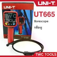 ราคา UNI-T UT 665 Borescope กล้องงู กล้องส่องเครื่องยนต์ กล้องส่องช่องแคบ บอร์สโคป (1730045459785091094)