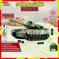 ราคา รถบังคับ รถถังตีนตะขาบ 1:16 Rc Tank 2.4ghz Rus T-90 15 Ch ZY021-818 (1731687091086789562)