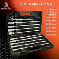 ราคา MUSCLE COW บล็อกตัวที ด้ามสไลด์11 ตัวชุด ชุดบล็อกตัว T ด้ามยาว ชุดบล็อก ลูกบล็อก บล็อกเบอร์ 8 9 10 11 12 13 14 17 19 มิล (1732426371870001096)