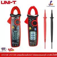 ราคา แท้ ส่งจากไทย UNI-T UT210D UT210E Mini Digital Clamp Meters AC/DC Current Voltage True RMS Auto Range VFC Capacitance (1731726754568308292)